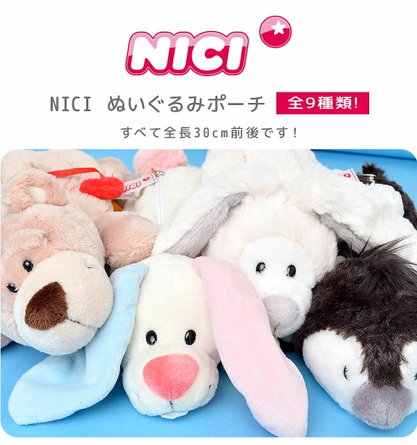 Qoo10] NICI ペンケース シュナウザー 犬 タレミミウ