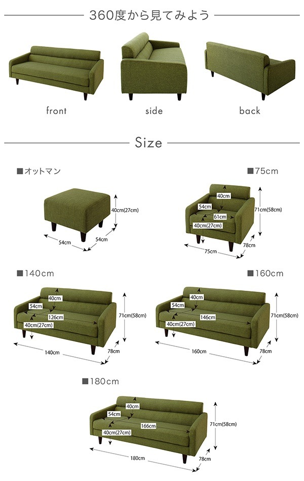 スタンダードソファ [Milan]ミラン 2.5人掛けソファ単品 幅160cm モスグリーン