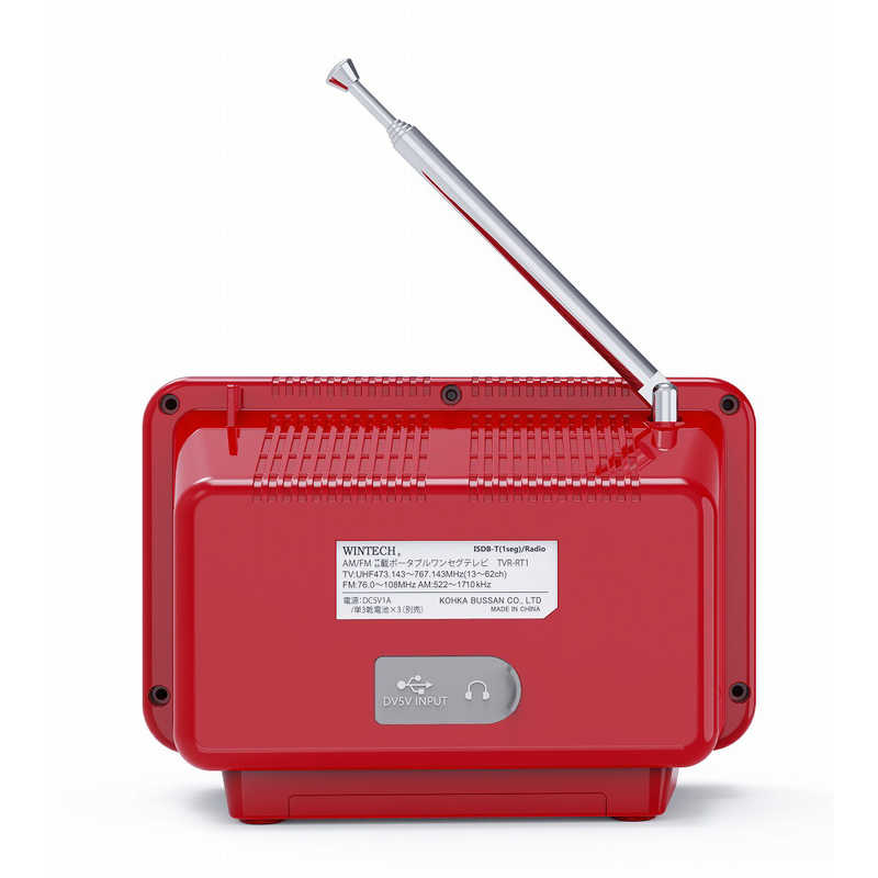 WINTECH　2.8インチポータブルワンセグテレビ ［ワイドFM対応 /テレビ/AM/FM］ レッド　TVR-RT1 RD