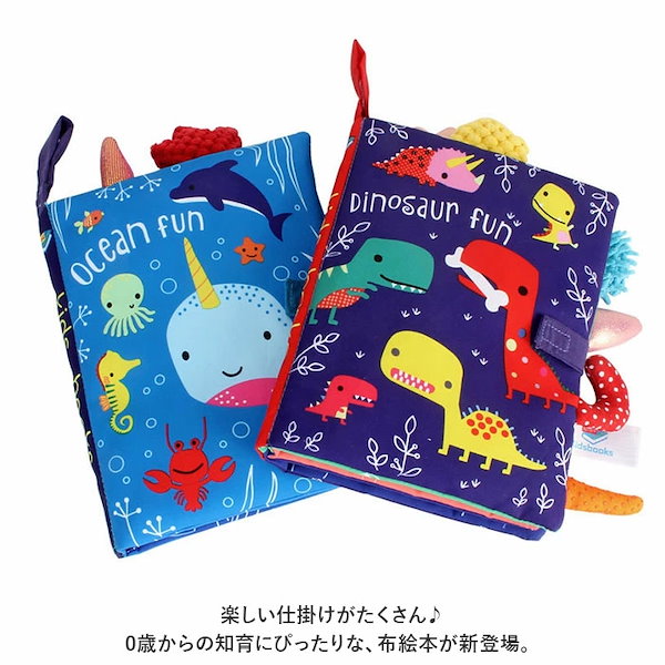 Qoo10] 布絵本 0歳 布おもちゃ カシャカシャ