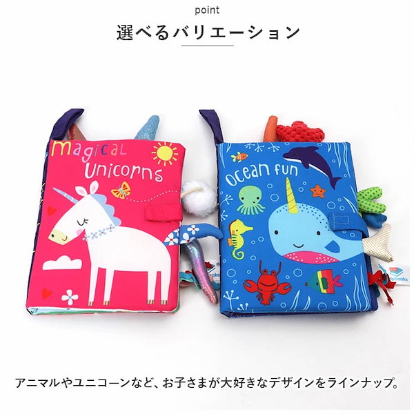 Qoo10] 布絵本 0歳 布おもちゃ カシャカシャ