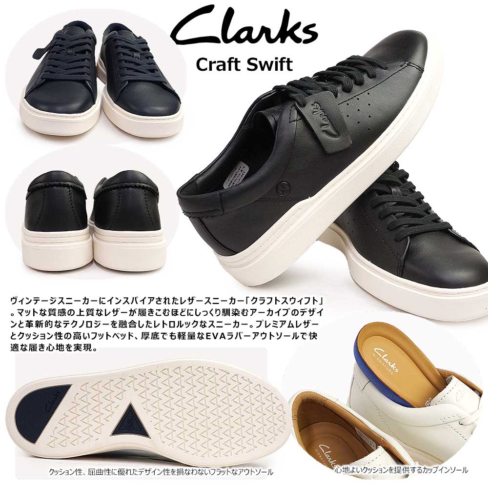 クラフト スウィフト 261761 本革 ローカット ウォーキング メンズ レザー スニーカー pattayablatt.com