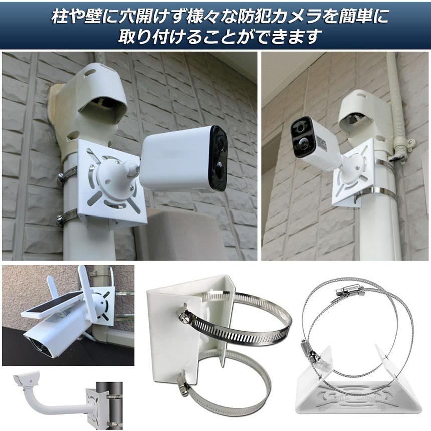 Qoo10] 防犯カメラ ポール 取付金具 4個セット