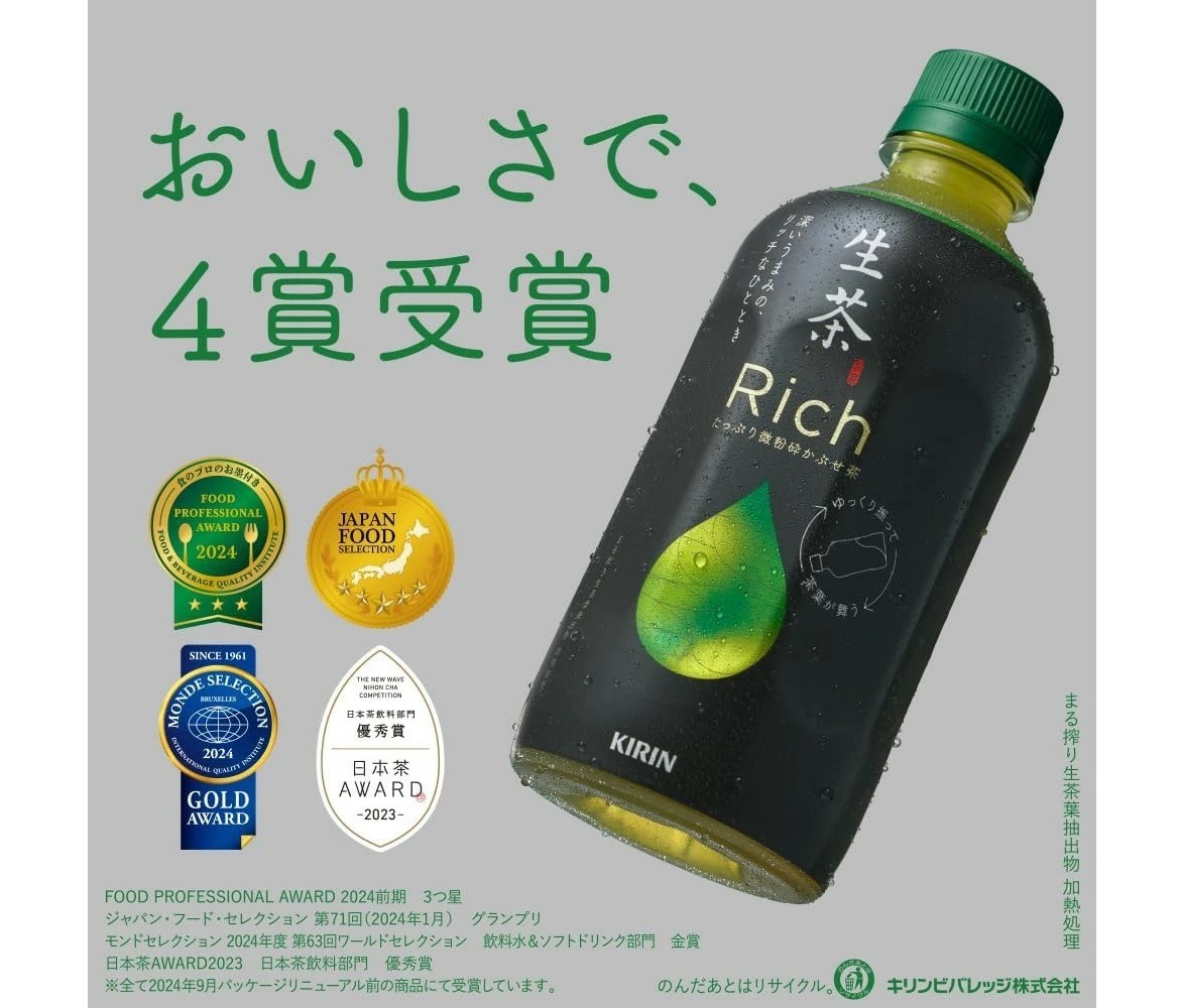 【送料無料】キリン 生茶 Rich リッチ 400ml2ケース/48本 【送料無料】キリン 生茶 Rich リッチ 400ml2ケース/48本