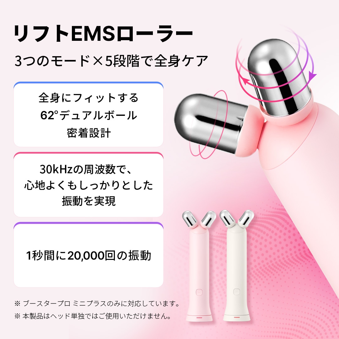 Qoo10] メディキューブ 【公式正品】【ブースタープロミニプラス専