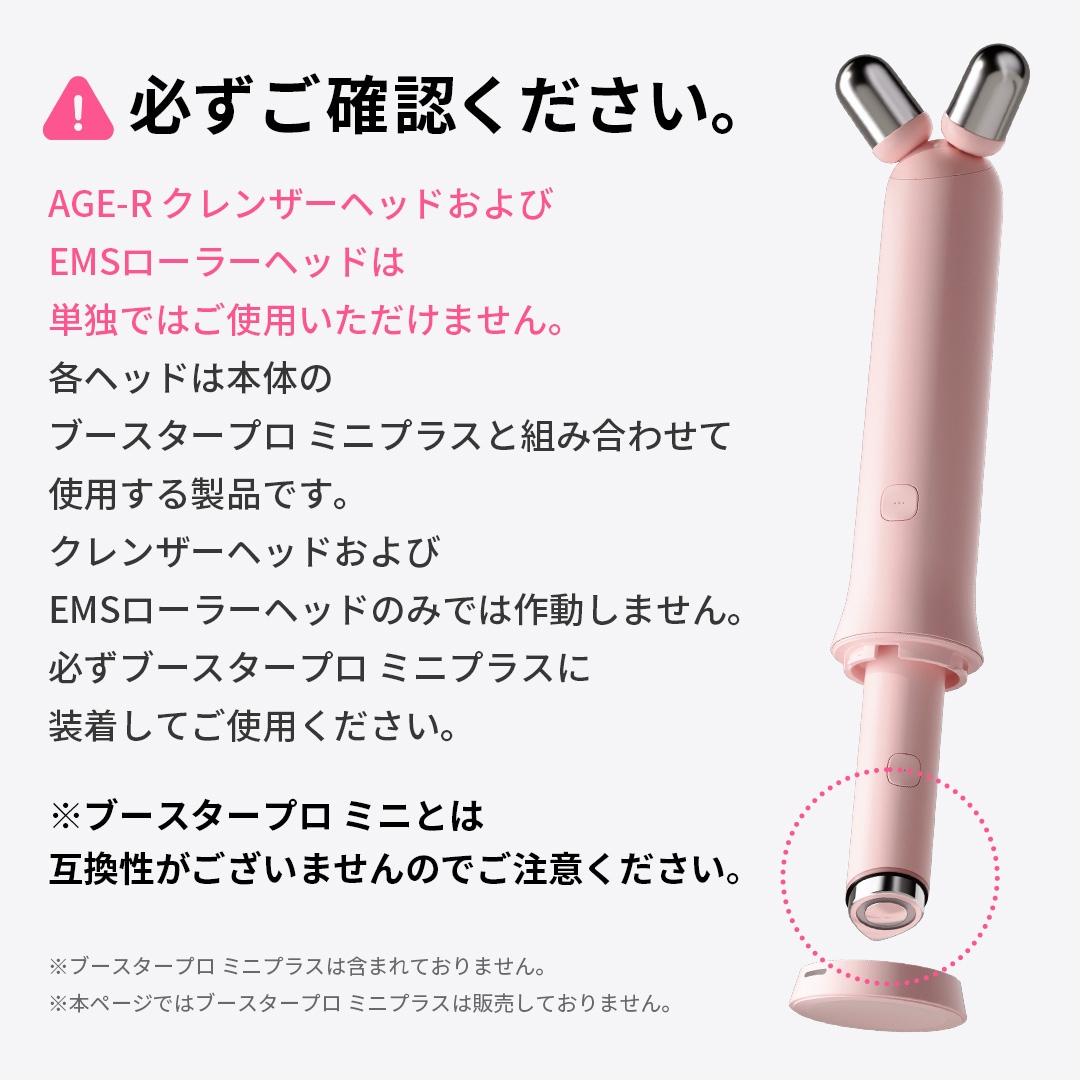 Qoo10] メディキューブ 【公式正品】【ブースタープロミニプラス専