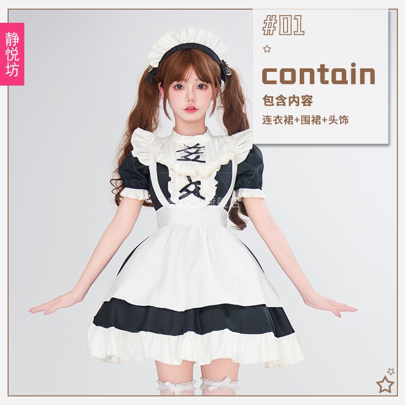 日本の秋葉原コスプレ大きいサイズコスメイド服白黒ロリータドレススカートロリータメイド制服 日本の秋葉原コスプレ大きいサイズコスメイド服白黒ロリータドレススカートロリータメイド制服