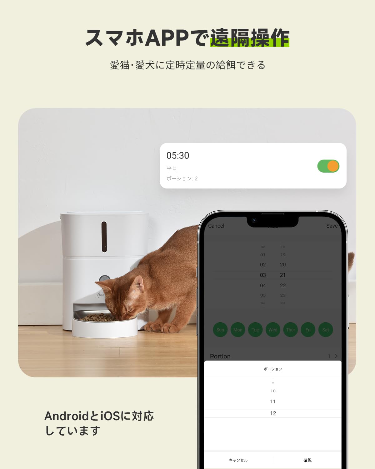 APD APETDOLA 自動給餌器 猫 アプリ遠隔操作 えさやり器 定時定量 1日6食 犬 自動餌やり機 音声録音 3L容量 鮮度保持 2WAY給電 手動給餌可 ステンレス皿 WiFi式 スマホ遠隔