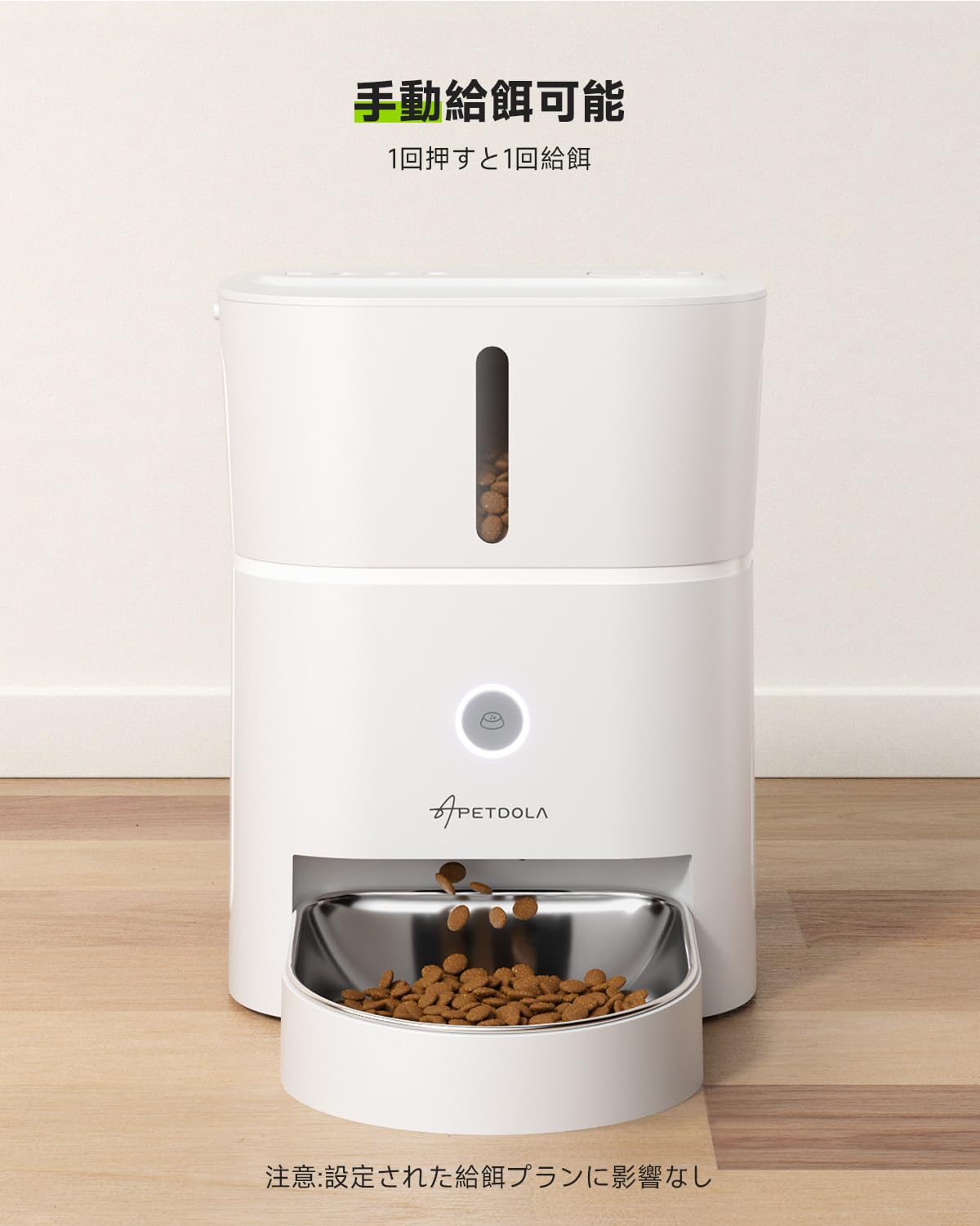 APD APETDOLA 自動給餌器 猫 アプリ遠隔操作 えさやり器 定時定量 1日6食 犬 自動餌やり機 音声録音 3L容量 鮮度保持 2WAY給電 手動給餌可 ステンレス皿 WiFi式 スマホ遠隔