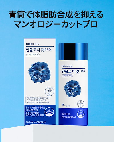 最終値下げ！マンオロジー ダイエットサプリ 3本セット 最終値下げ！マンオロジー ダイエットサプリ 3本セット