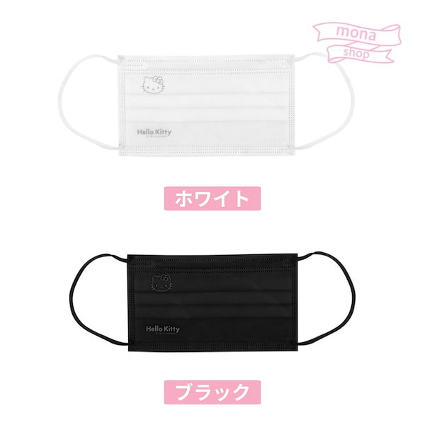 Qoo10] 【100枚入り】ハローキティマスク ki