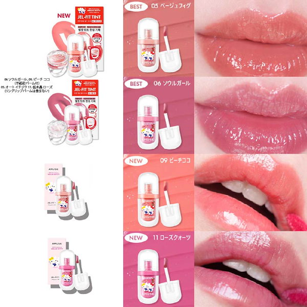 Qoo10] アミューズ [NEW/純正品/ ハローキティ コラボ