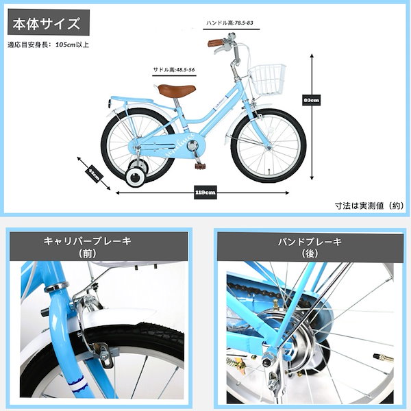 補助輪 カゴ 子ども キッズ ジュニア自転車 幼児車 18インチ 子供用自転車 18インチ 補助輪 カゴ 子ども キッズ ジュニア