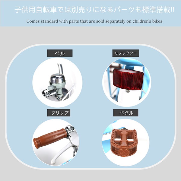 Qoo10] ARCHNESS 子供自転車 補助輪 カゴ 子ども キッズ