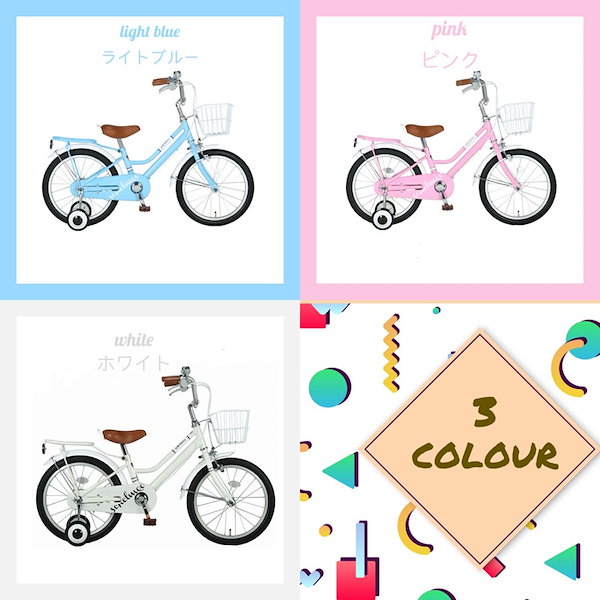 Qoo10] ARCHNESS 子供自転車 補助輪 カゴ 子ども キッズ