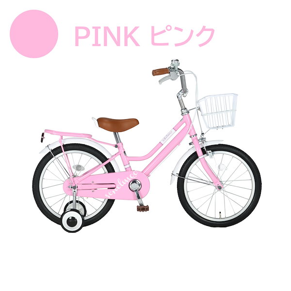 Qoo10] ARCHNESS 子供自転車 補助輪 カゴ 子ども キッズ