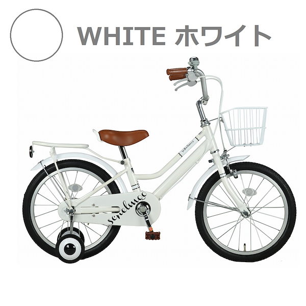 子供　ジュニア　自転車　18インチ 楽天市場】【ランキング1位獲得！】 キッズ ジュニア 子供 幼児