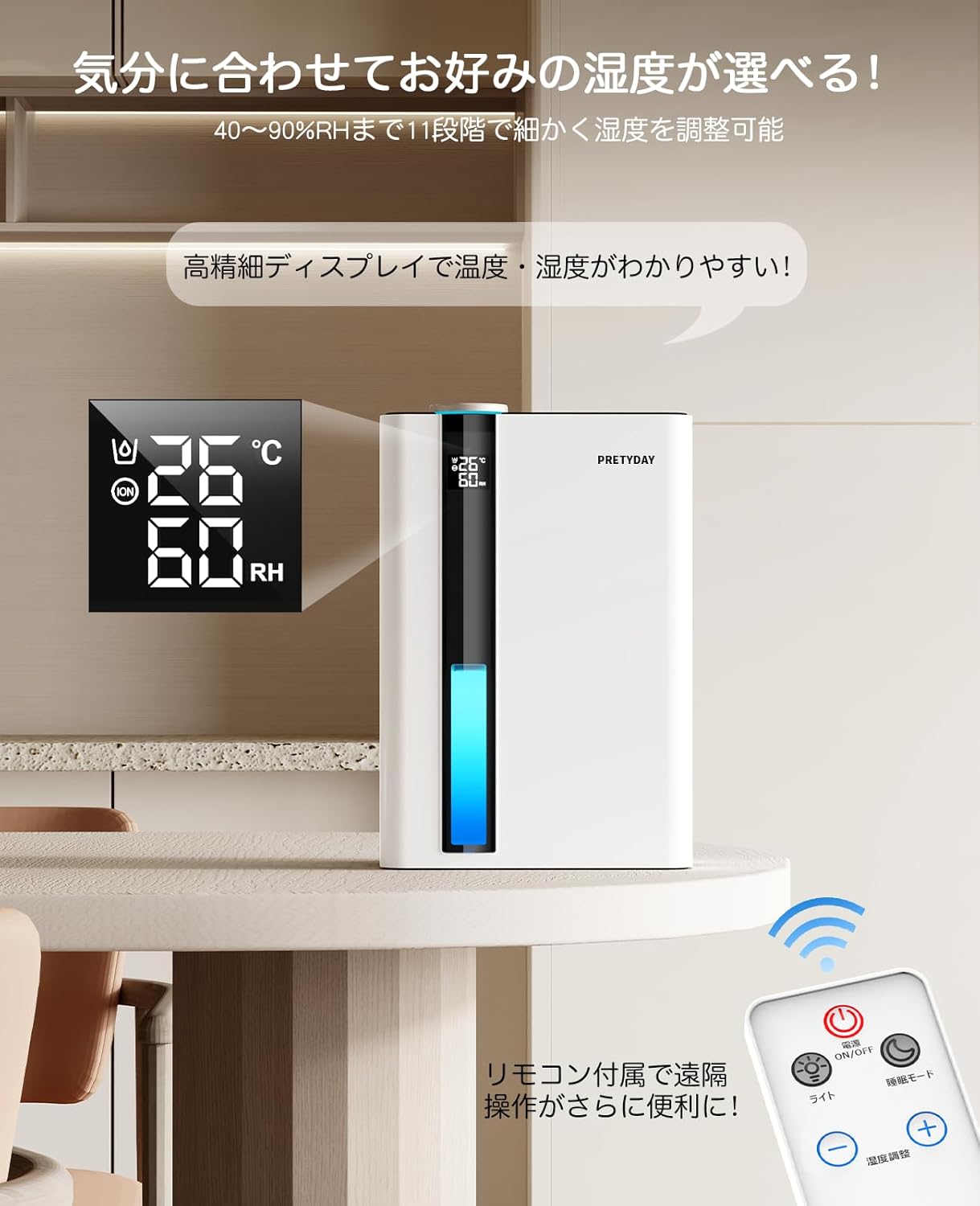 PRETYDAY 除湿機 大容量2.8L 2025新型 除湿器 小型 1200ml/日強力除湿 20畳まで対応 恒湿モード 湿度調整 満水自動停止 七色ライト 省エネ 静音 除湿乾燥機 ペルチェ式 PRETYDAY 除湿機 大容量2.8L 2025新型 除湿器 小型 1200ml/日強力除湿 20畳まで対応 恒湿モード 湿度調整 満水自動停止 七色ライト 省エネ 静音 除湿乾燥機 ペルチェ式