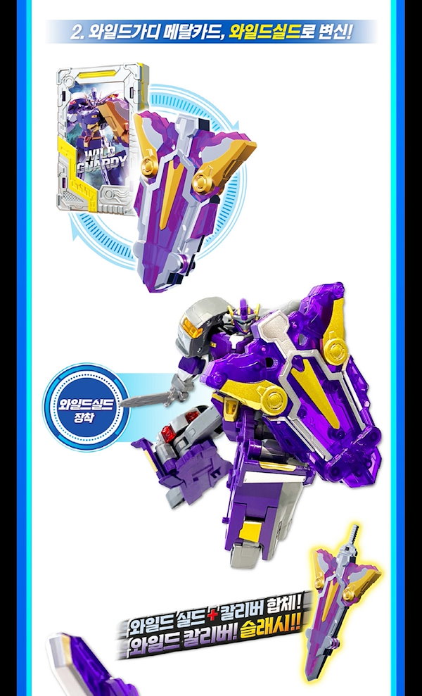 Qoo10] メタルカードボット/ワイルドガーディ/メ