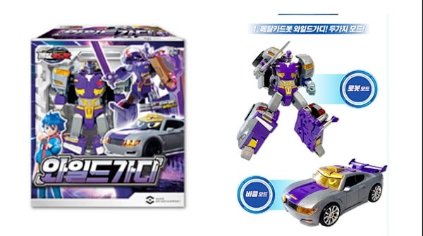 Qoo10] メタルカードボット/ワイルドガーディ/メ