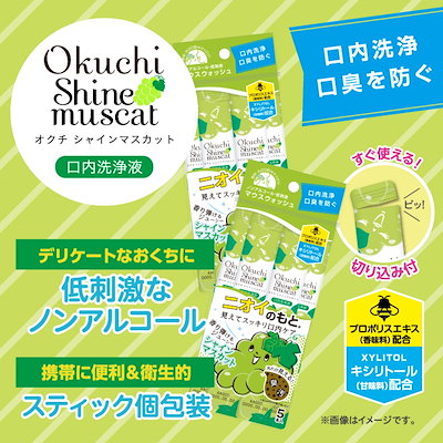 Qoo10] オクチシリーズ [公式] オクチレモン マウスウォッシュ