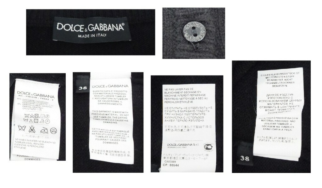 Dolce&Gabbana ビジュー付きニットカーディガン 黒【中古】(57232) Dolce&Gabbana ビジュー付きニットカーディガン 黒【中古】(57232)