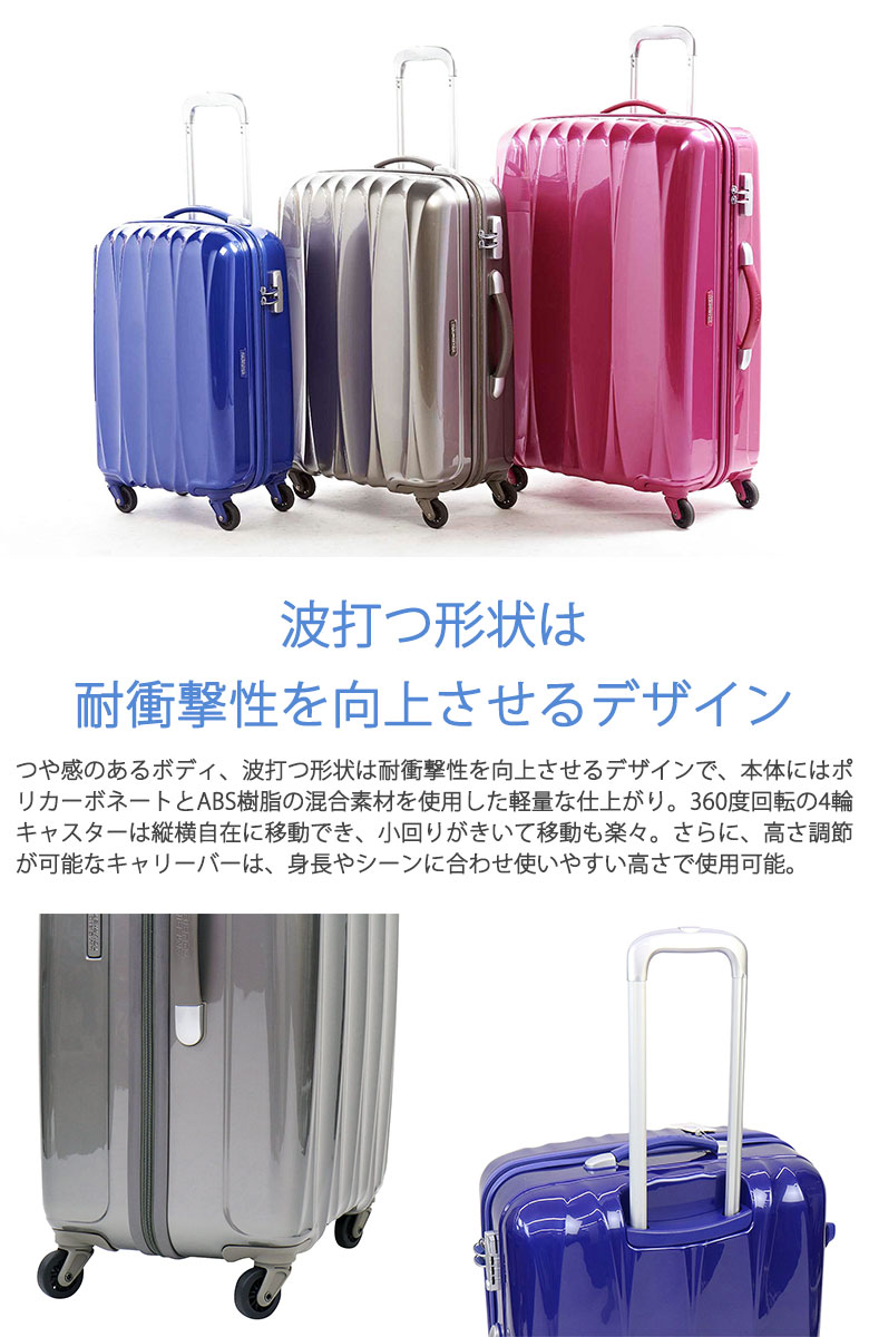 Qoo10] アメリカンツーリスター セール30%OFF正規品3年保証サムソナ