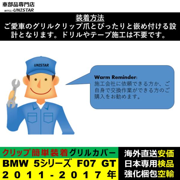 BMW 5シリーズ F07 GT 2011-2017年適用 フロント グリル キドニーグリル バンパー トリム カバー スラット ストラップ Mスタイル M Sports Mスポーツ ABS製 BMW 5シリーズ F07 GT 2011-2017年適用 フロント グリル キドニーグリル バンパー トリム カバー スラット ストラップ Mスタイル M Sports Mスポーツ ABS製