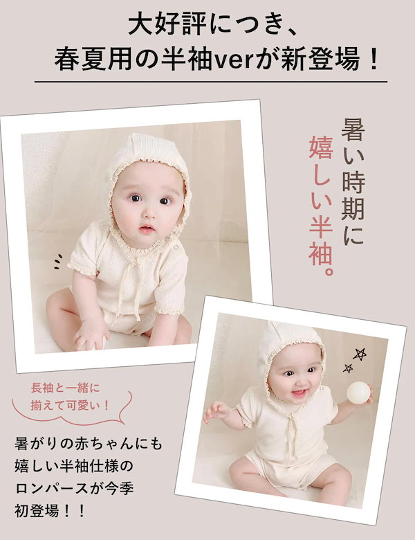 DE 新生児 退院着lace ベビー セレモニー ロンパース（short） DE 新生児 退院着lace ベビー セレモニー ロンパース（short