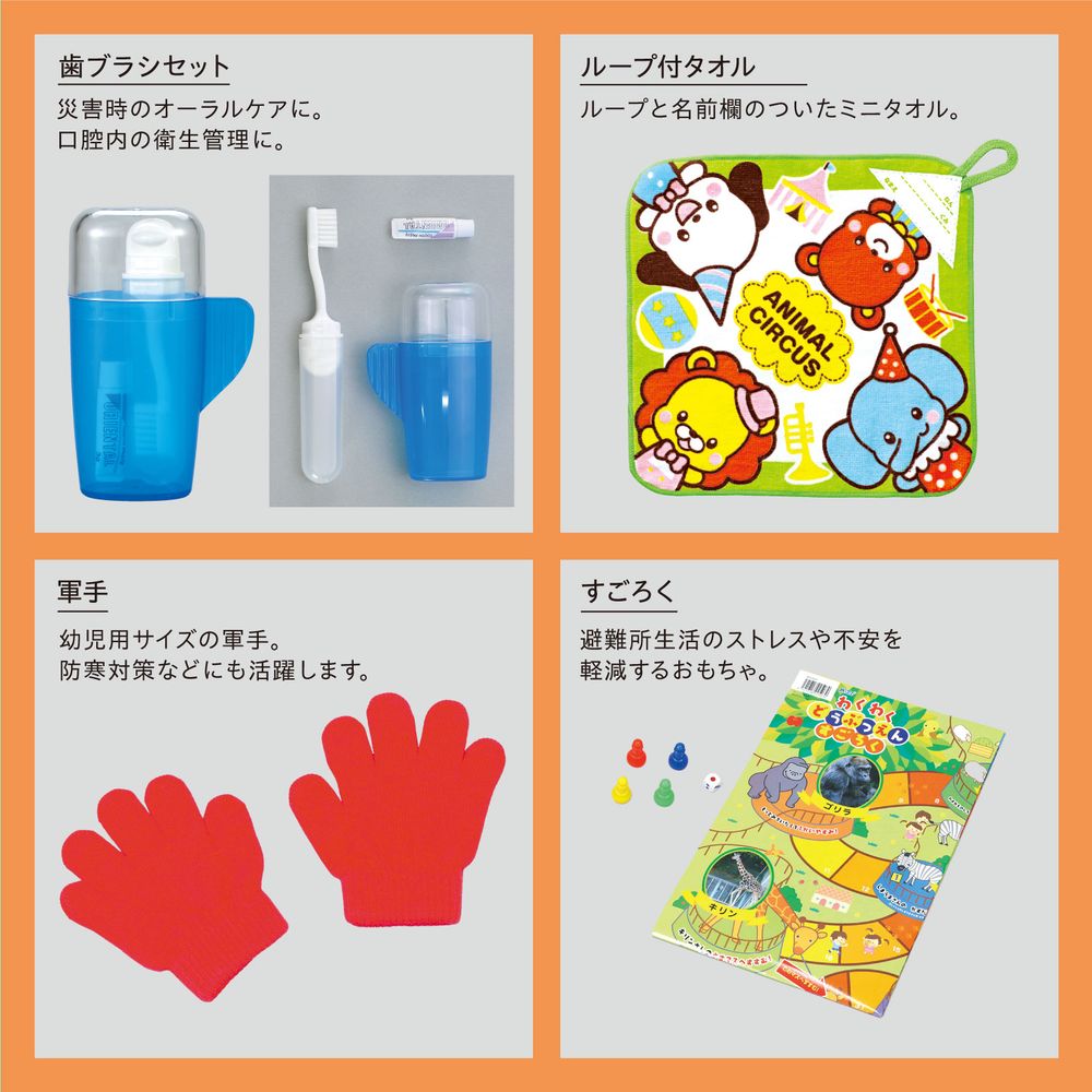 （まとめ買い）子ども用防災セット 35551 [x3セット]