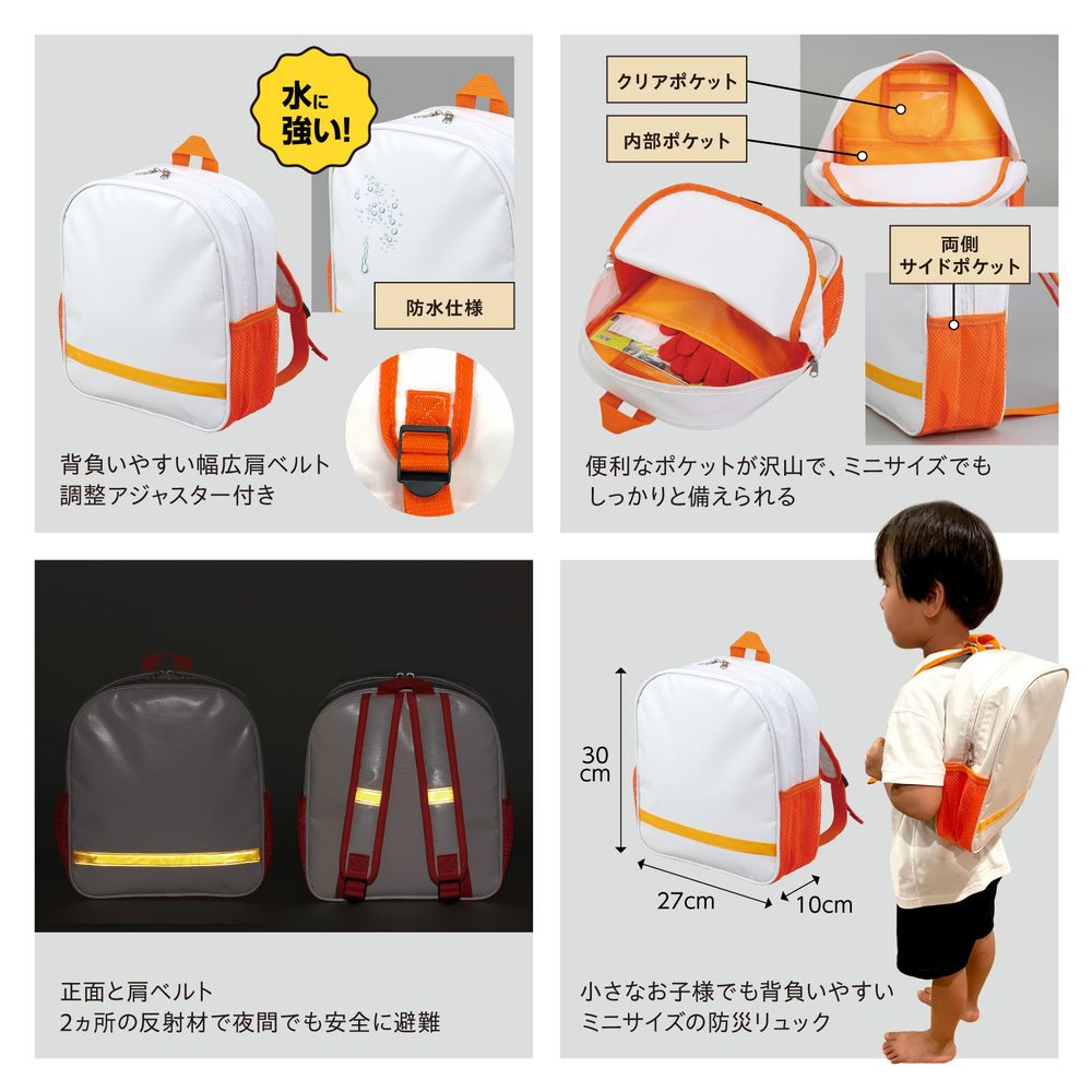 （まとめ買い）子ども用防災セット 35551 [x3セット]