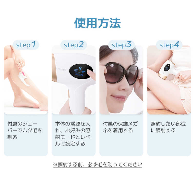SARLISI サーリシ　IPL脱毛器 WH　SAJM04