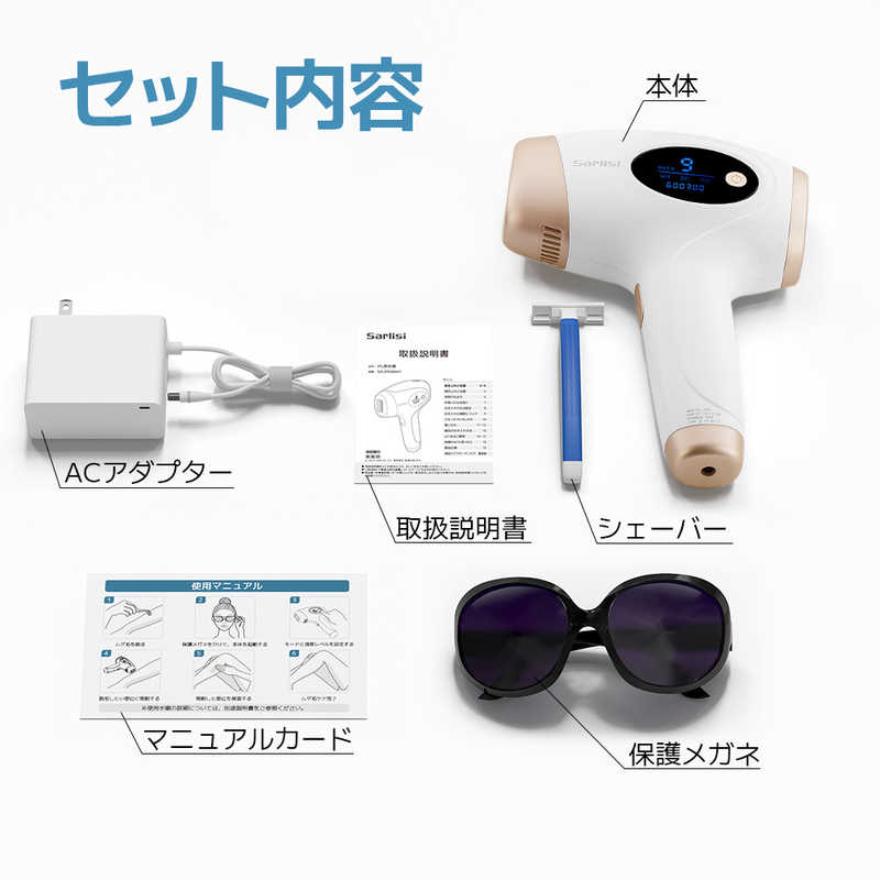 SARLISI サーリシ　IPL脱毛器 WH　SAJM04