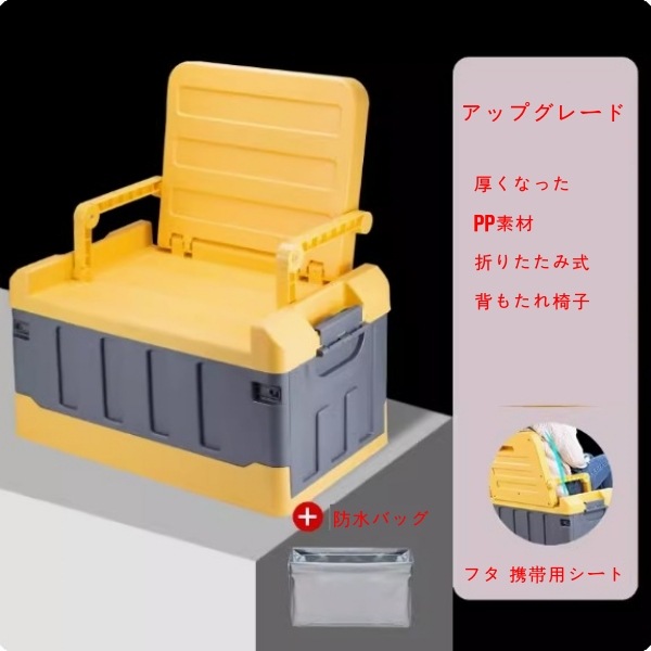 野外 キャンプ 収納ボックス キャンプ 折りたたみボックス 背もたれ椅子 収納箱 キャンプ装備 テーブル 整理箱