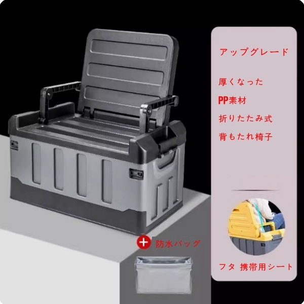 野外 キャンプ 収納ボックス キャンプ 折りたたみボックス 背もたれ椅子 収納箱 キャンプ装備 テーブル 整理箱