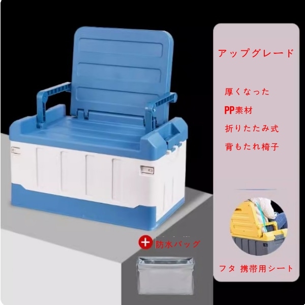 野外 キャンプ 収納ボックス キャンプ 折りたたみボックス 背もたれ椅子 収納箱 キャンプ装備 テーブル 整理箱