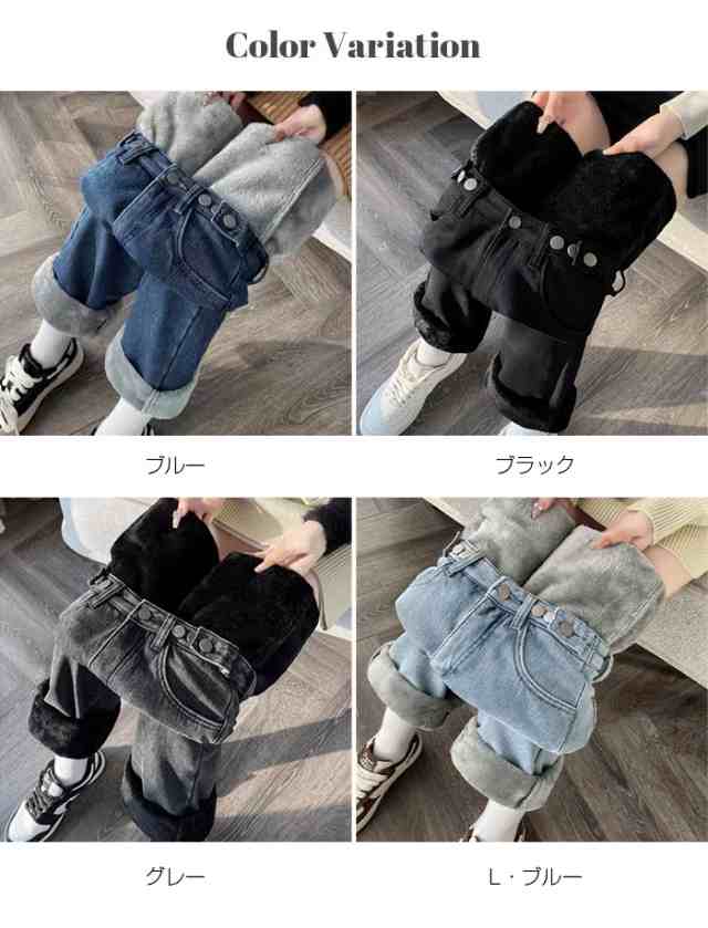 裏起毛 デニム デニムパンツ パンツ レディース ストレート 低身長さん 高身長さん 防寒 カジュアル ワイド ボーイフレンドデニム ブラック 垢抜け 黒 ブルー ライトブルー 秋 秋冬 冬【 裏起