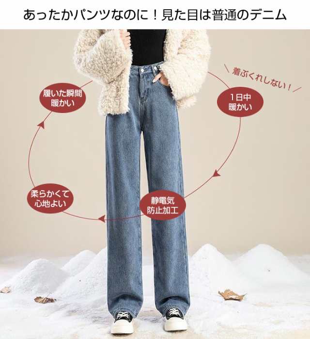 裏起毛 デニム デニムパンツ パンツ レディース ストレート 低身長さん 高身長さん 防寒 カジュアル ワイド ボーイフレンドデニム ブラック 垢抜け 黒 ブルー ライトブルー 秋 秋冬 冬【 裏起