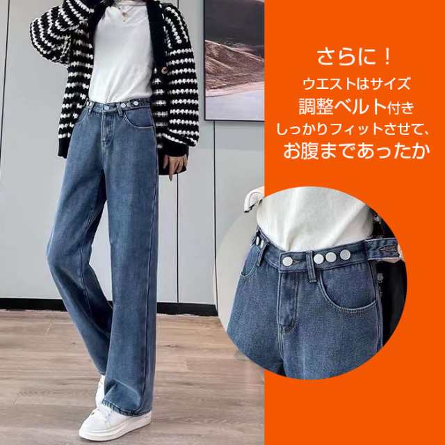 裏起毛 デニム デニムパンツ パンツ レディース ストレート 低身長さん 高身長さん 防寒 カジュアル ワイド ボーイフレンドデニム ブラック 垢抜け 黒 ブルー ライトブルー 秋 秋冬 冬【 裏起