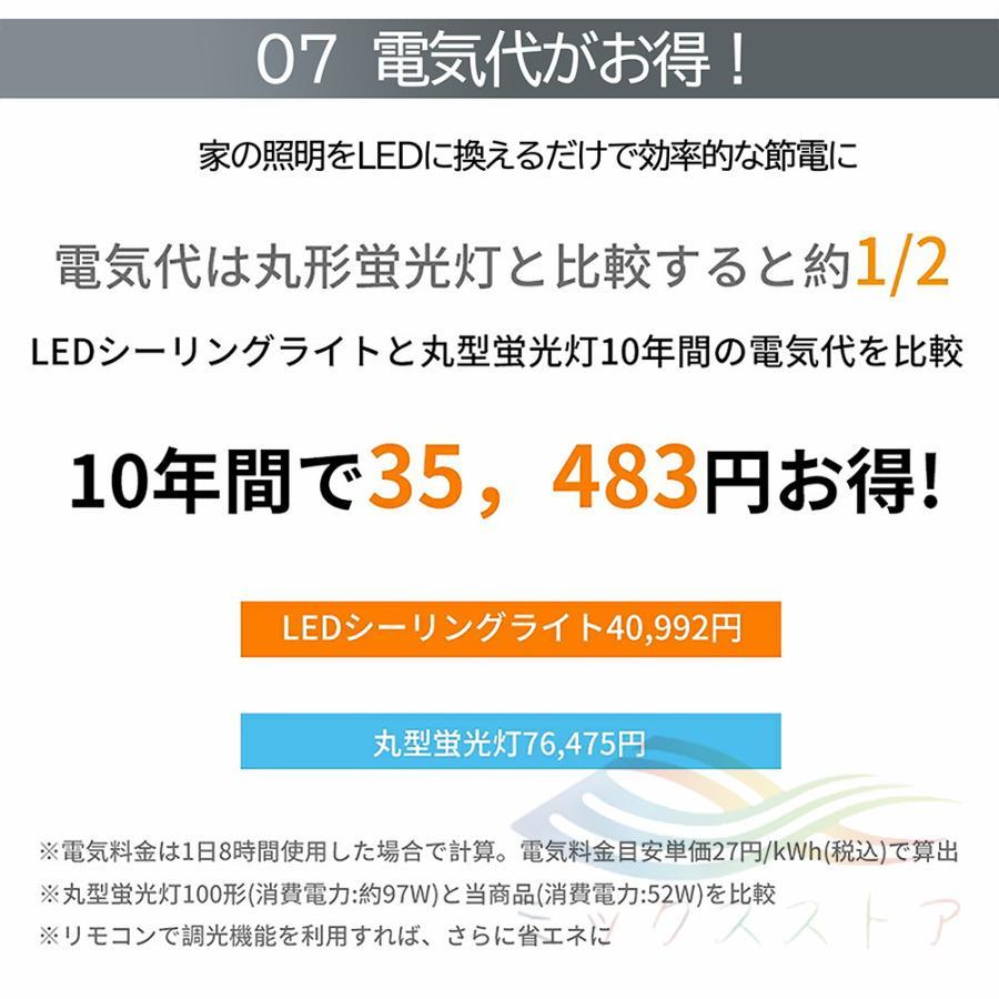 シーリングライト led 北欧 8畳 12畳 18畳 調光調色 おしゃれ 明るい 天井照明 リモコン付き 照明器具 モダン ダイニング 寝室 リビング インテリア 和室 居間