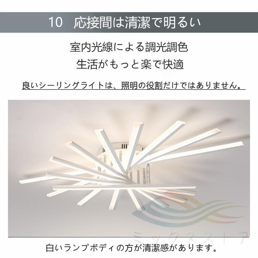 シーリングライト led 北欧 8畳 12畳 18畳 調光調色 おしゃれ 明るい 天井照明 リモコン付き 照明器具 モダン ダイニング 寝室 リビング インテリア 和室 居間