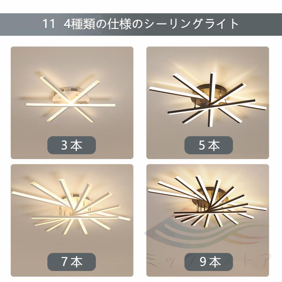 シーリングライト led 北欧 8畳 12畳 18畳 調光調色 おしゃれ 明るい 天井照明 リモコン付き 照明器具 モダン ダイニング 寝室 リビング インテリア 和室 居間