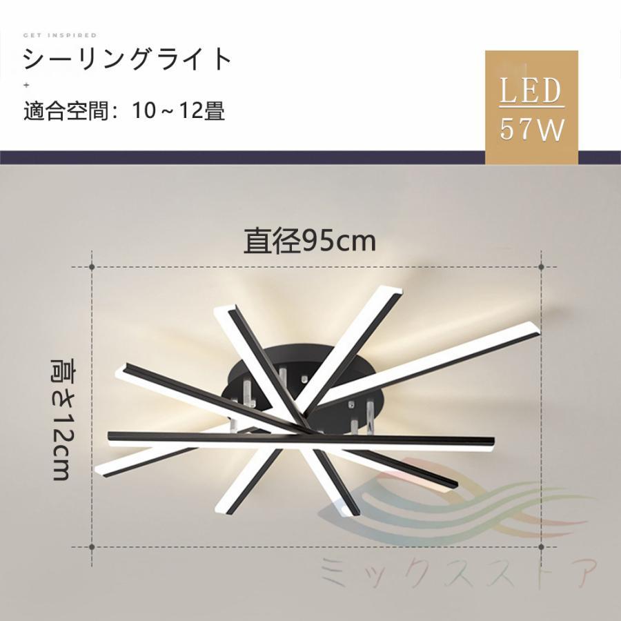 シーリングライト led 北欧 8畳 12畳 18畳 調光調色 おしゃれ 明るい 天井照明 リモコン付き 照明器具 モダン ダイニング 寝室 リビング インテリア 和室 居間