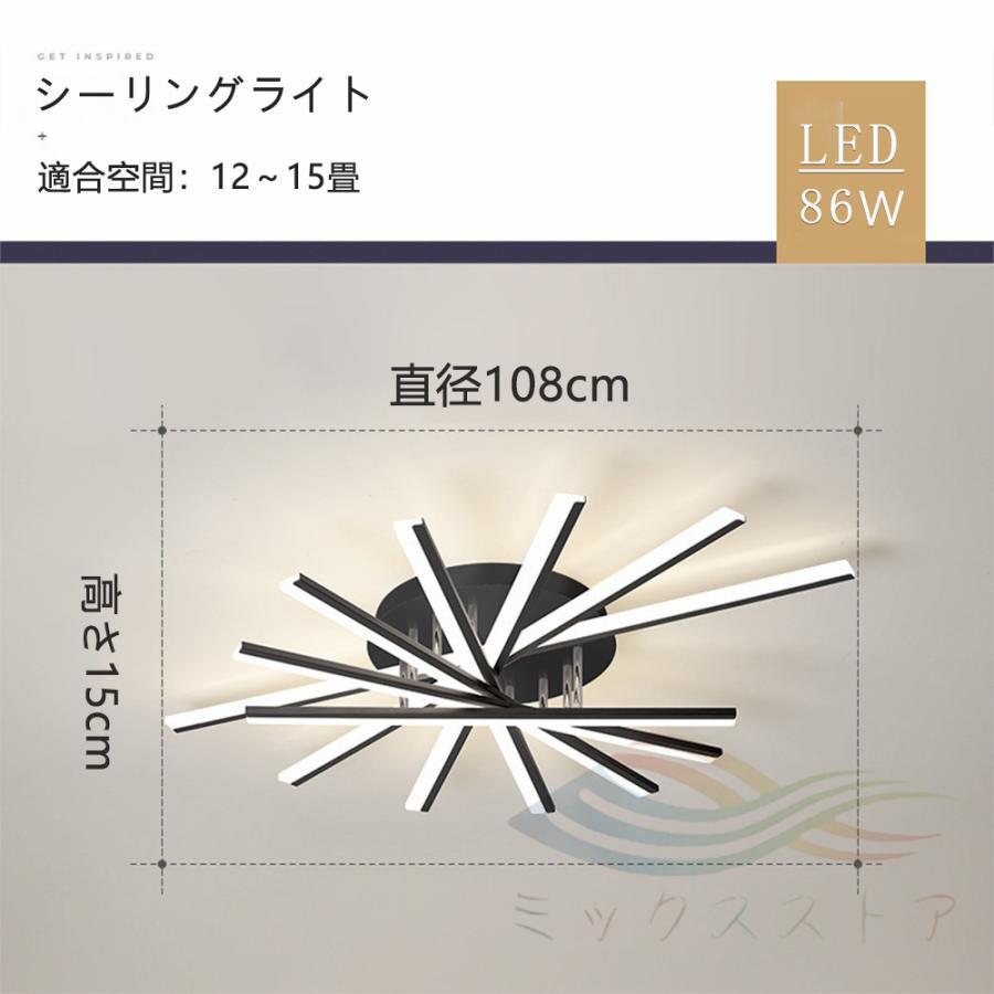 シーリングライト led 北欧 8畳 12畳 18畳 調光調色 おしゃれ 明るい 天井照明 リモコン付き 照明器具 モダン ダイニング 寝室 リビング インテリア 和室 居間