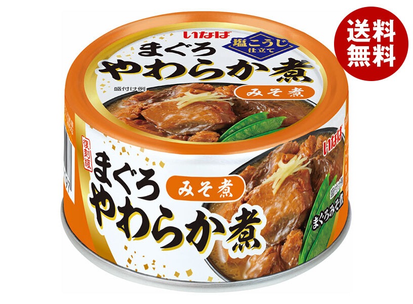 いなば食品 まぐろ やわらか煮 みそ煮 60g＊24個入＊(2ケース)