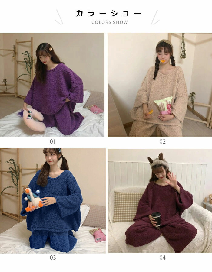 パジャマ レディース 上下セット セットアップ パジャマセット プルオーバー ルームウエア 寝間着 ナイトウエア パジャマ ボアパジャマ 厚手 暖かい 冬新作 パジャマ レディース 上下セット セットアップ パジャマセット プルオーバー ルームウエア 寝間着 ナイトウエア パジャマ ボアパジャマ 厚手 暖かい 冬新作