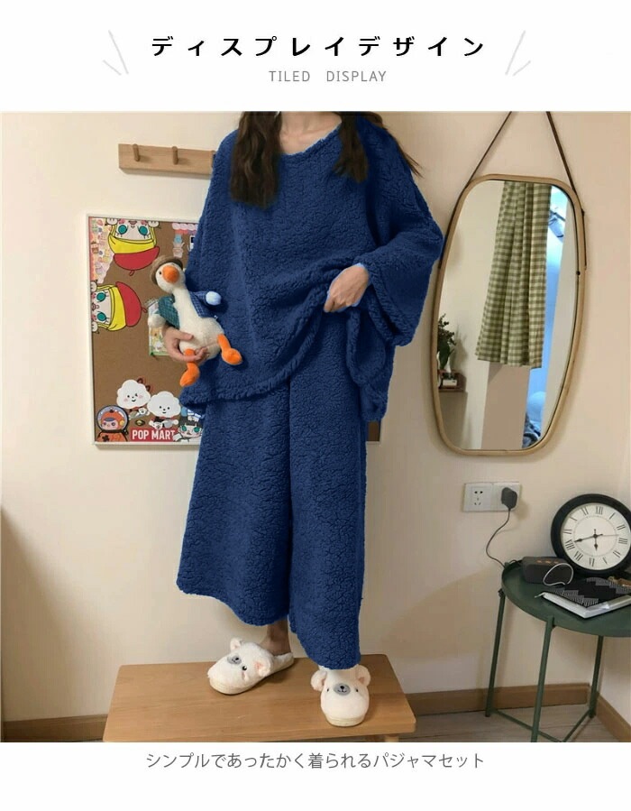 パジャマ レディース 上下セット セットアップ パジャマセット プルオーバー ルームウエア 寝間着 ナイトウエア パジャマ ボアパジャマ 厚手 暖かい 冬新作 パジャマ レディース 上下セット セットアップ パジャマセット プルオーバー ルームウエア 寝間着 ナイトウエア パジャマ ボアパジャマ 厚手 暖かい 冬新作