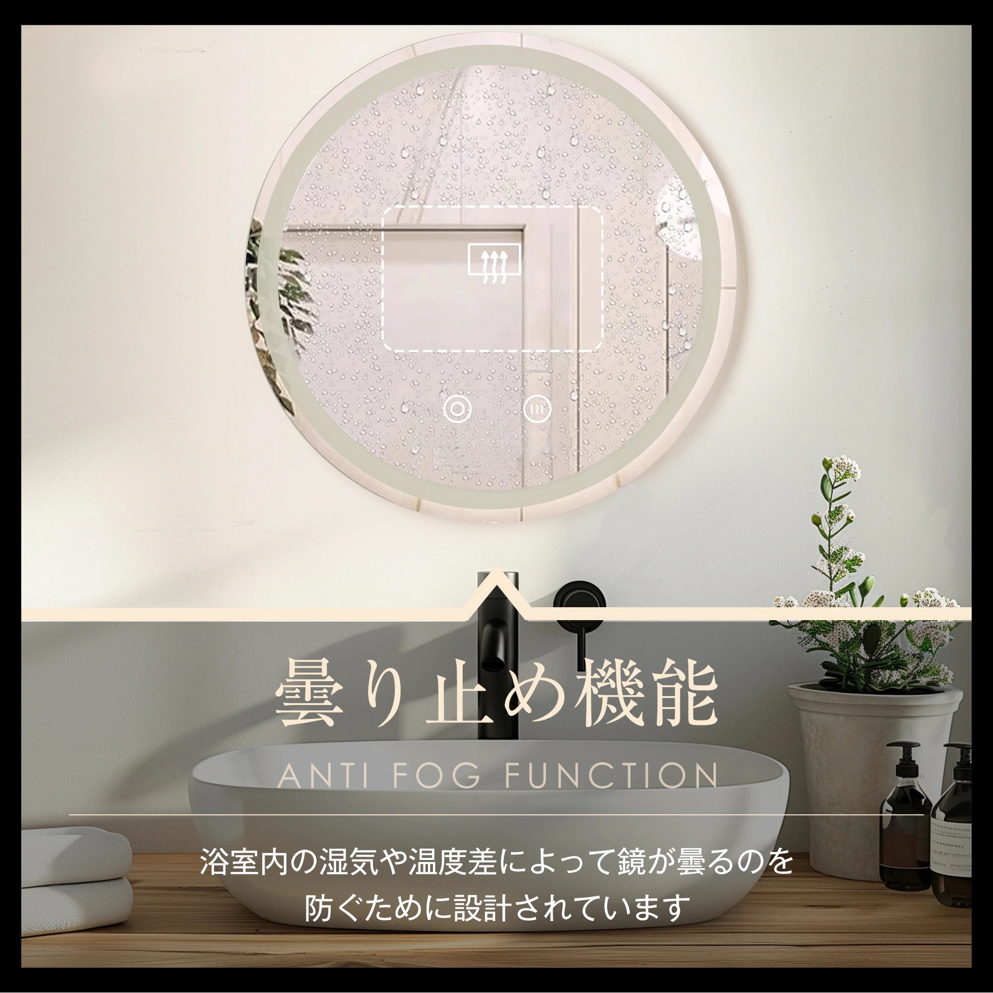 LED浴室ミラー 丸型 60*60CM ウォールミラー 洗面ミラー 化粧鏡 壁掛け鏡 照明付き ドレッサー 洗面所 洗面台 省エネ 明るさ調整 曇り防止機能 照明付き 防水加工 飛散防止G