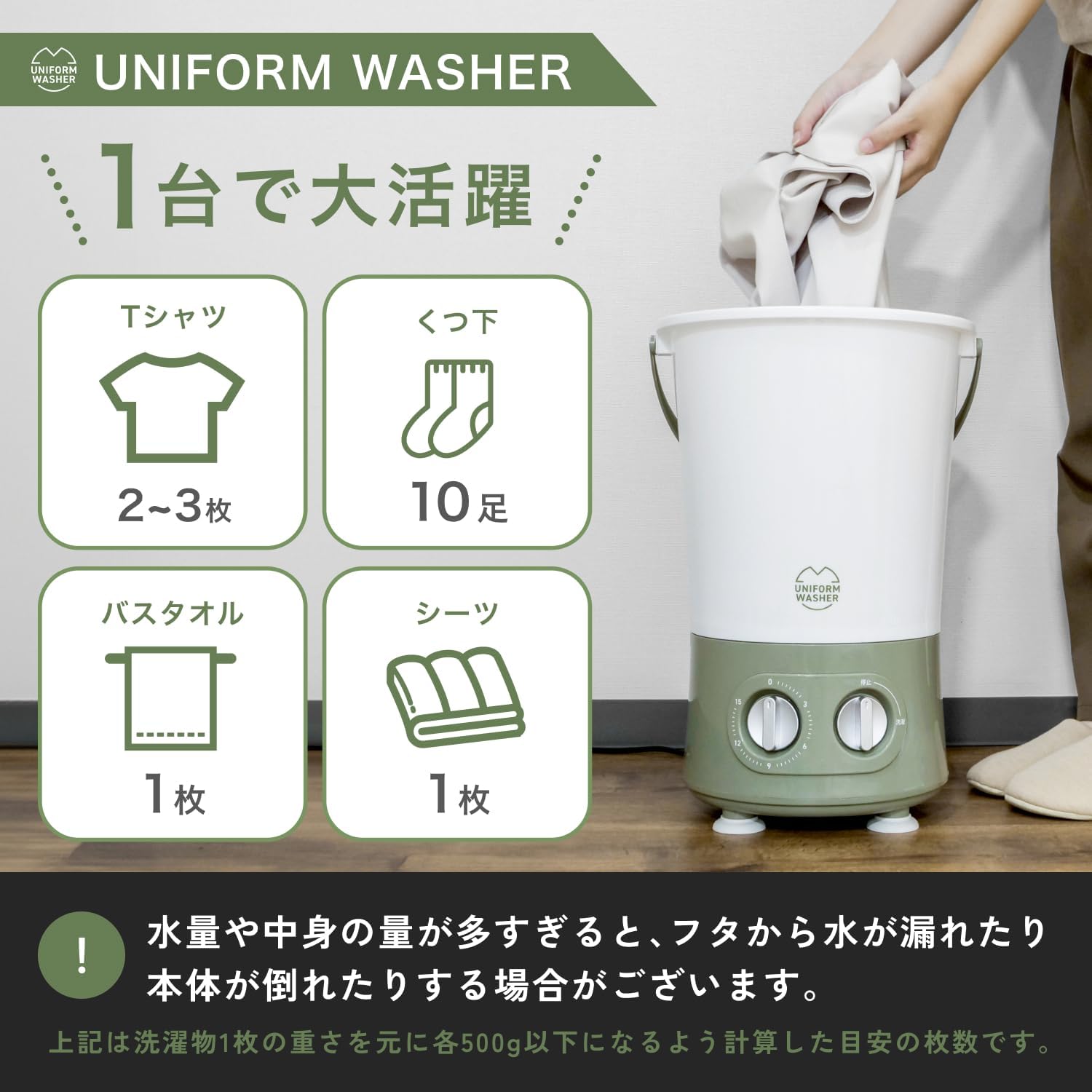 バケツ洗濯機 ユニフォームウォッシャー 野球 サッカー バスケ 作業着 運動着 泥 汗 小型洗濯機 強力 予洗い 分け洗い 8L 500g 洗濯 洗浄 ホワイト×カーキ バケツ洗濯機 ユニフォームウォッシャー 野球 サッカー バスケ 作業着 運動着 泥 汗 小型洗濯機 強力 予洗い 分け洗い 8L 500g 洗濯 洗浄 ホワイト×カーキ