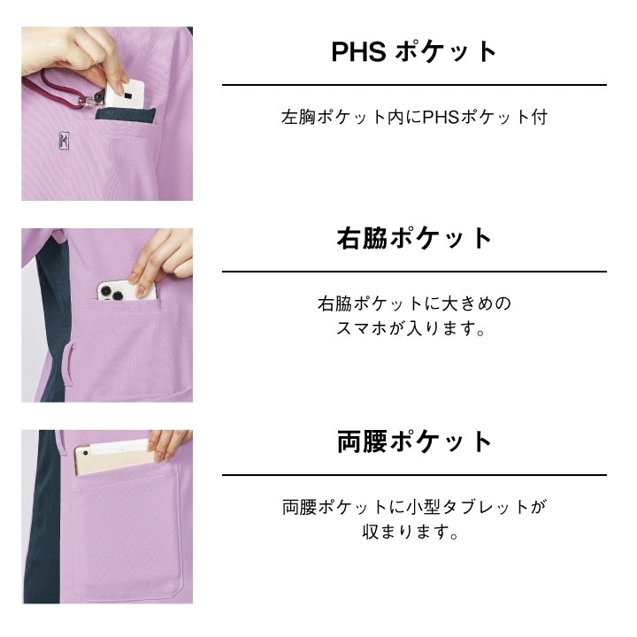 ミズノ スクラブ 男女兼用 MIZUNO 透け防止 ストレッチ 白衣 医療用 病院 看護師 ナース 整骨院 整体師 リハビリ 理学療法士 介護士 /ct-mz0240